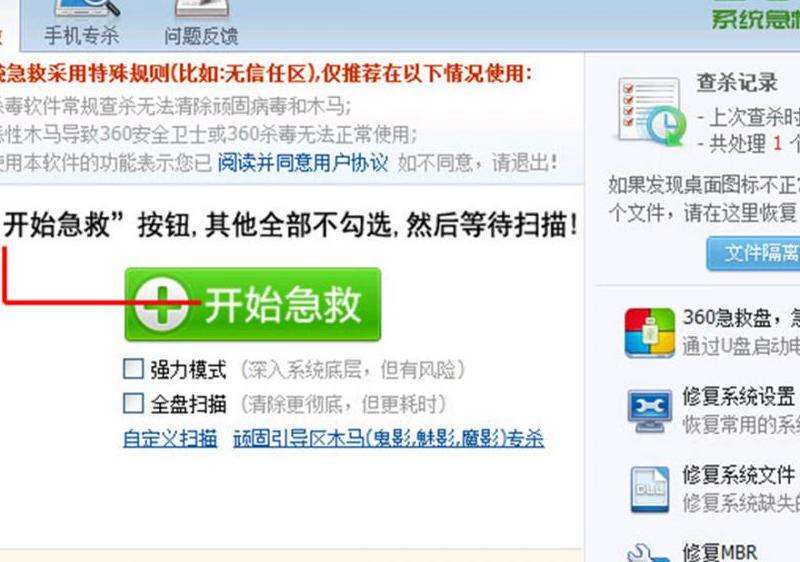 无毒传奇私服登录器选择攻略