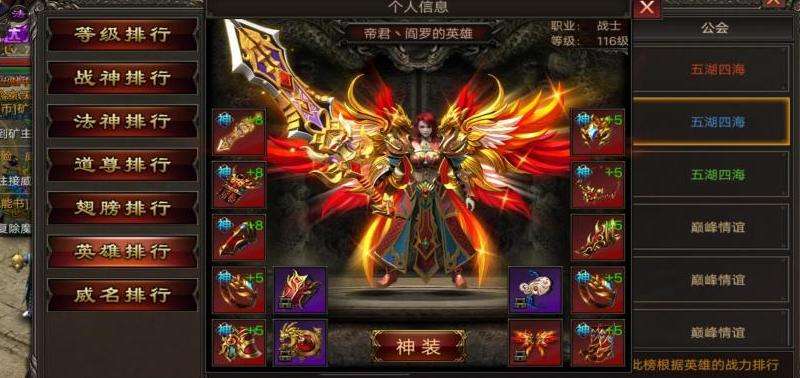 温瑞传奇手游私服攻略精简标题：玩转温瑞传奇手游私服