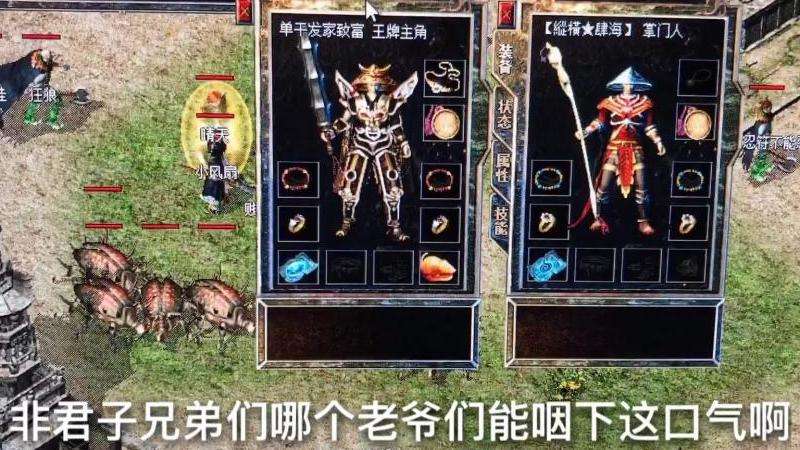 有天蚕九变传奇私服攻略：天蚕九变系统和多样玩法