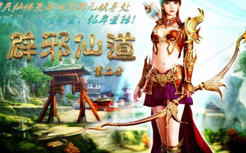 传奇世界中变私服手机版攻略精要