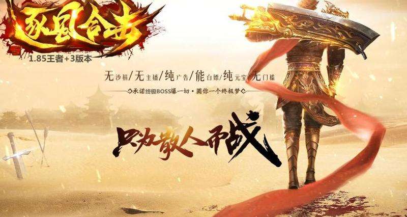 传奇私服M2攻击提升技巧