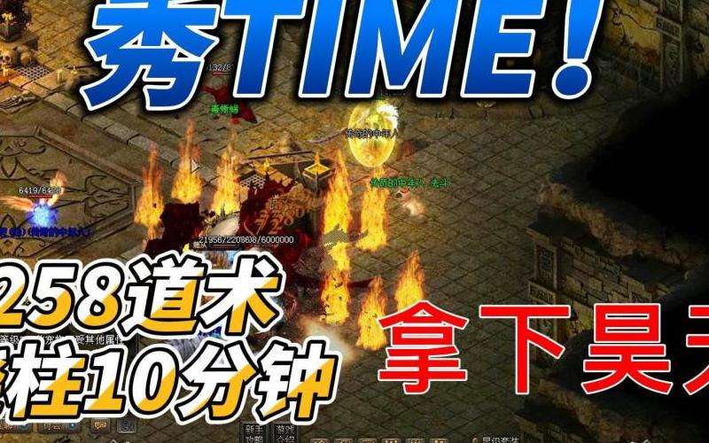 传奇私服玩家扩大视野的关键技巧
