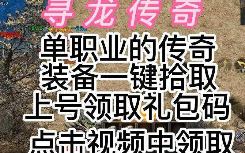 私服传奇城战攻略精简标题：团队合作与策略制胜