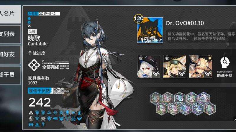 官服转私服玩家动机分析