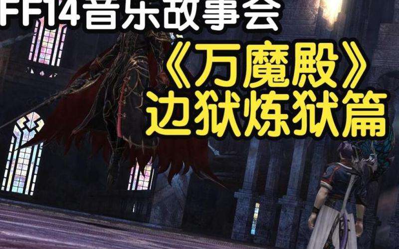 法师单刷尸王殿&炼狱魔境技巧：装备与走位关键